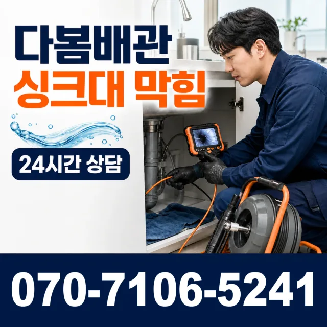목포시 상락동 바닥누수 상담 이미지 1