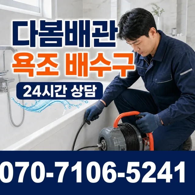 목포시 상락동 바닥누수 상담 이미지 6